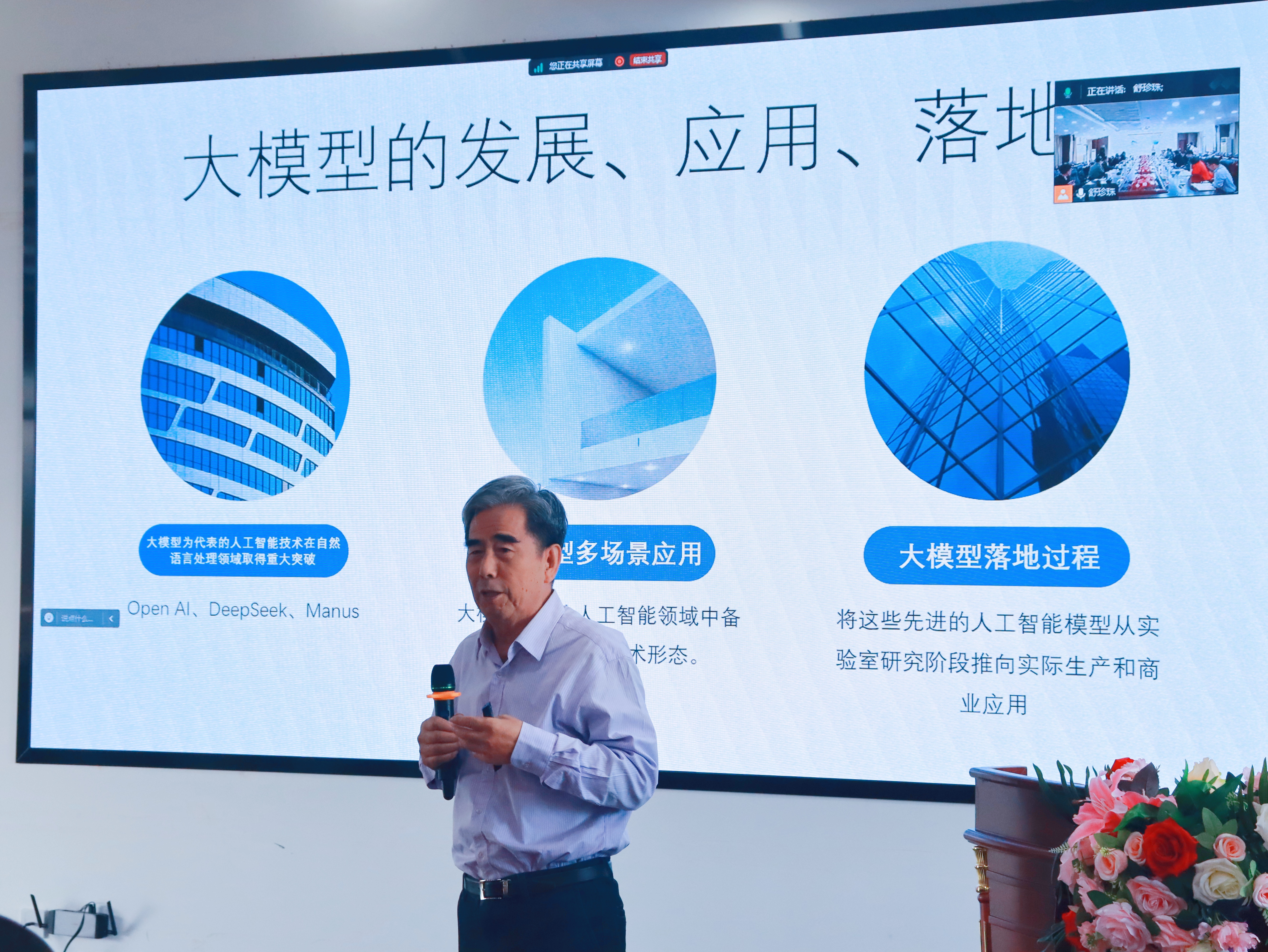 副主编纪玉山主旨演讲_副本.jpg