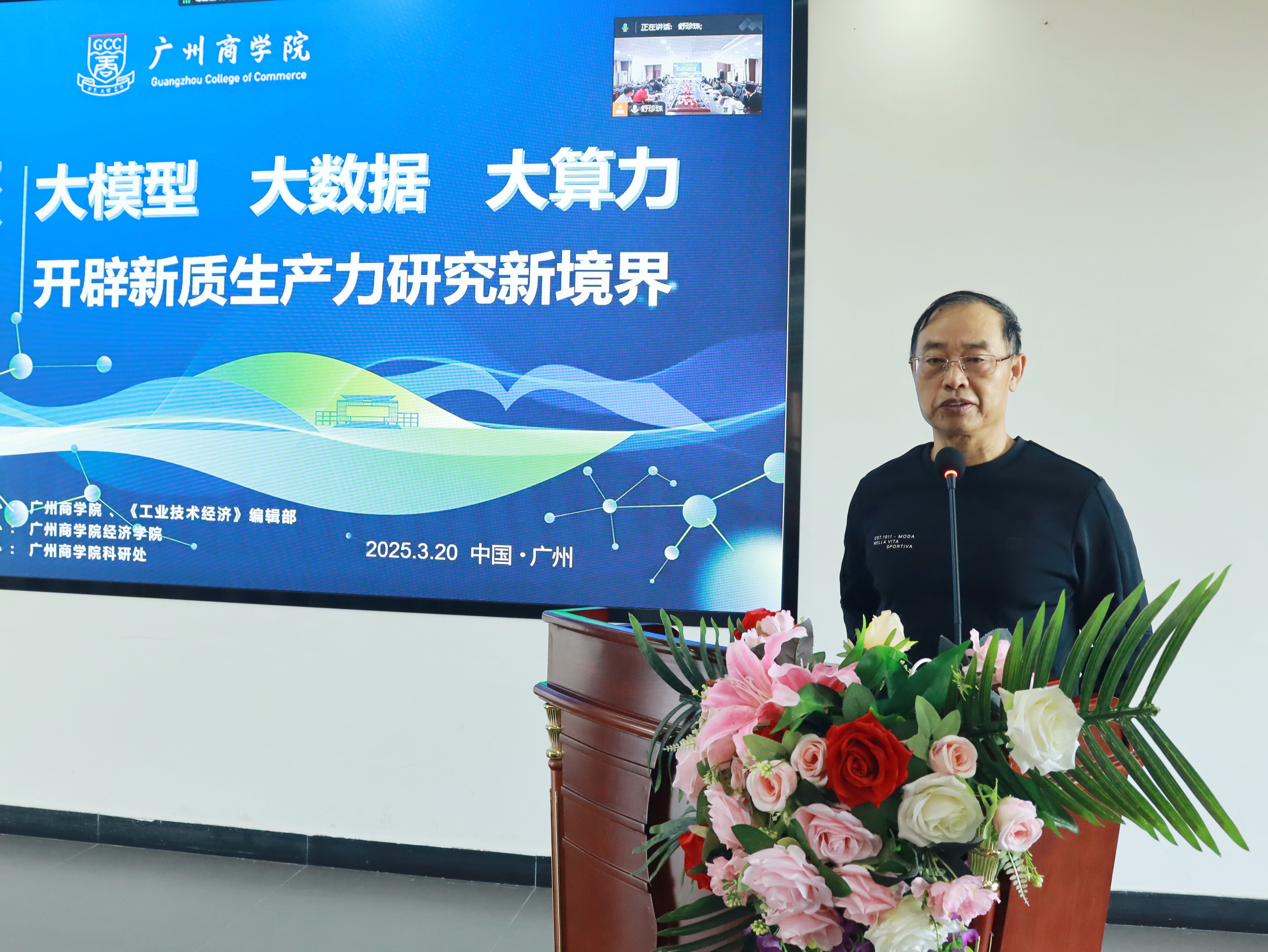 副董事长钟昌标致辞_副本.jpg