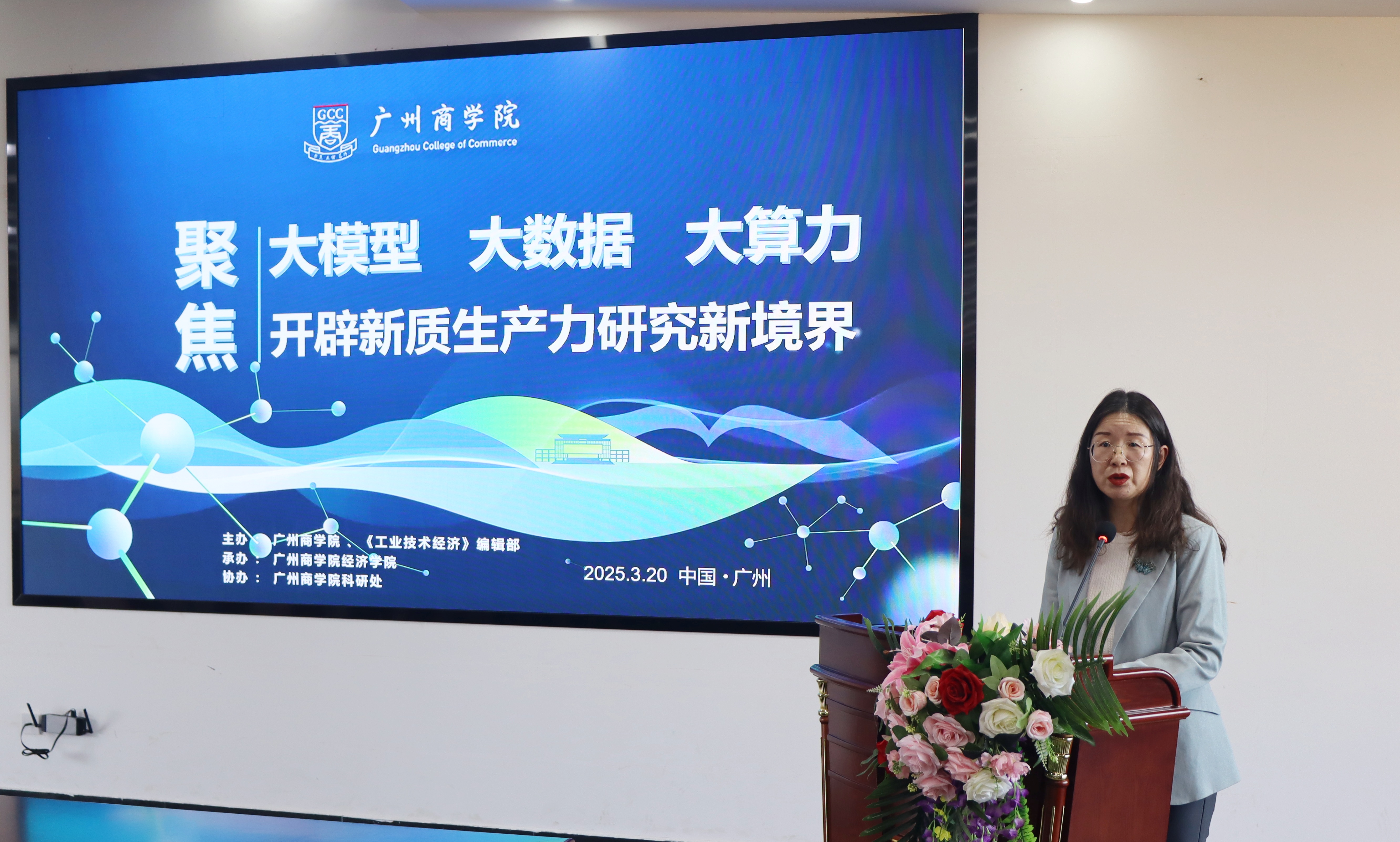教学指导委员会副主任张燕总结致辞_副本.jpg