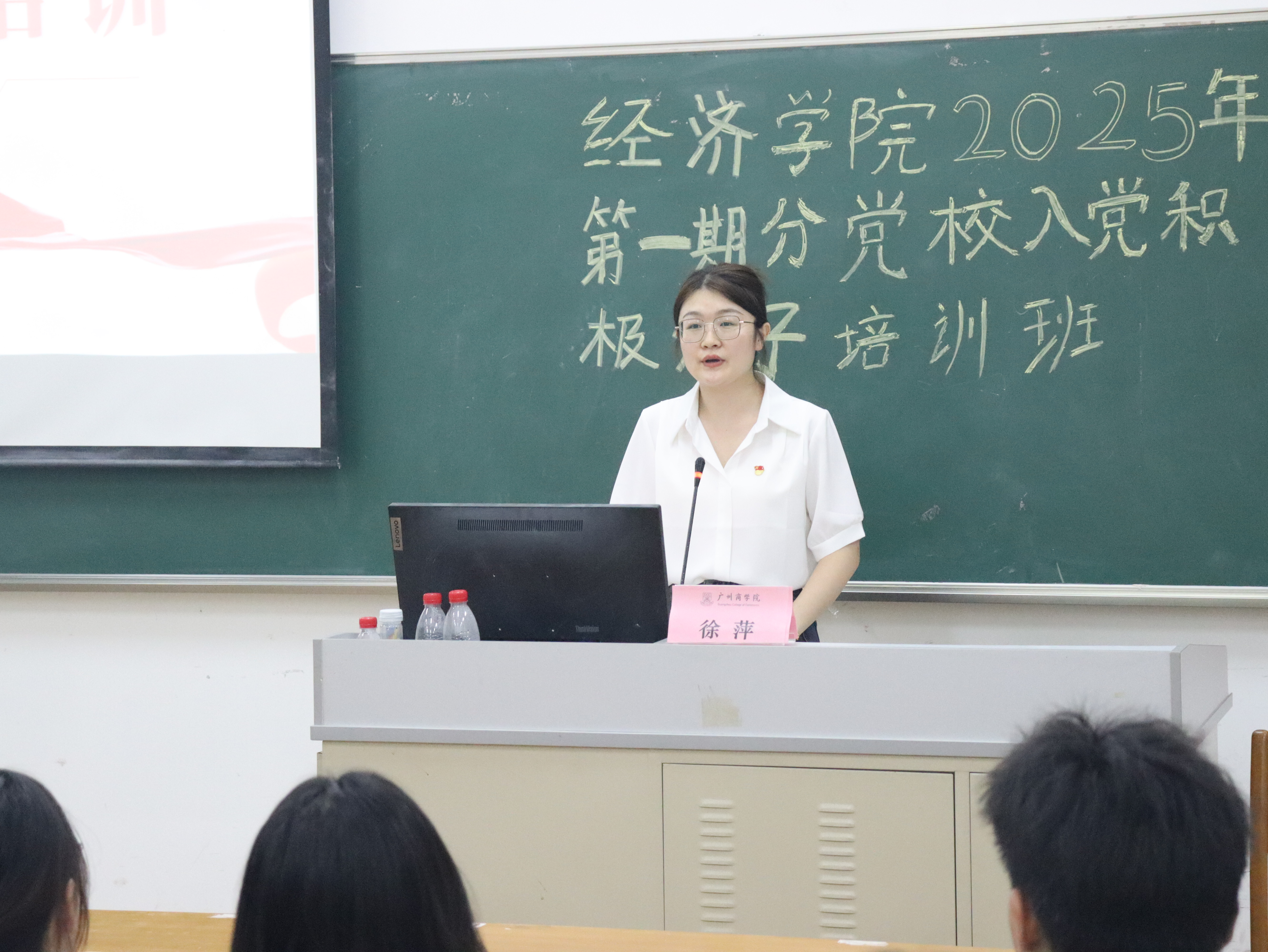 徐萍老师授课.JPG