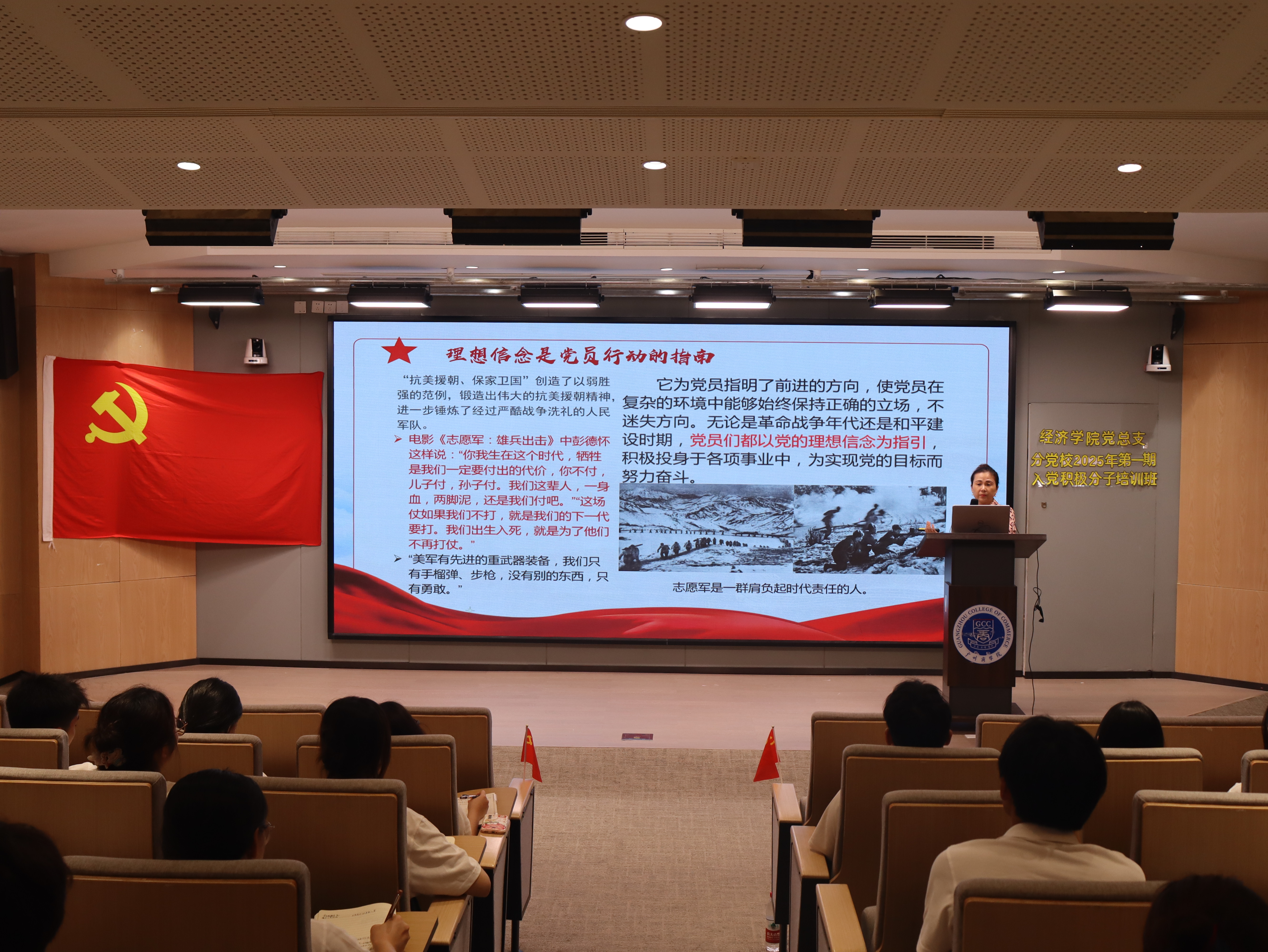 书记授课（1）.JPG