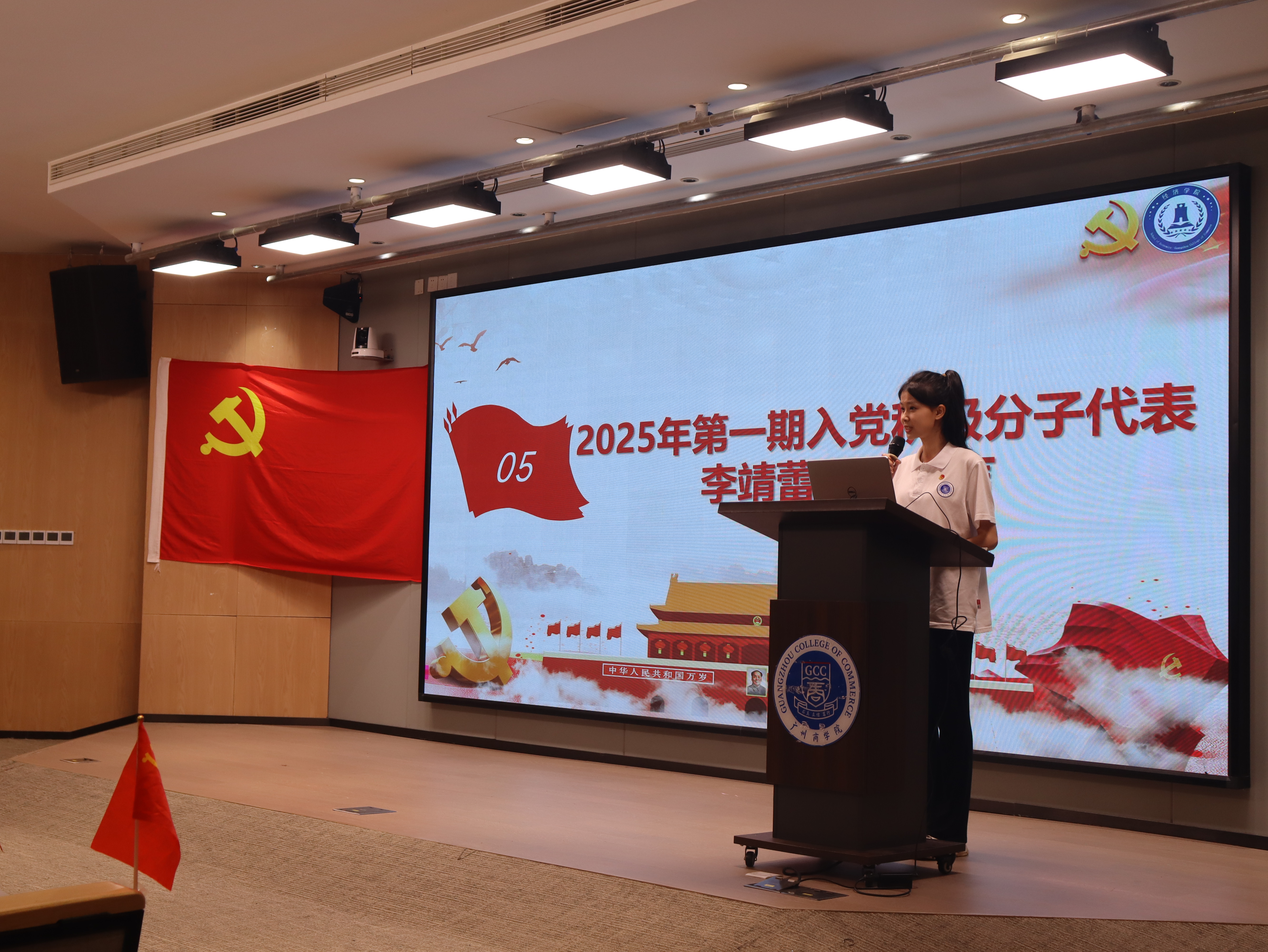 入党积极分子发言.JPG