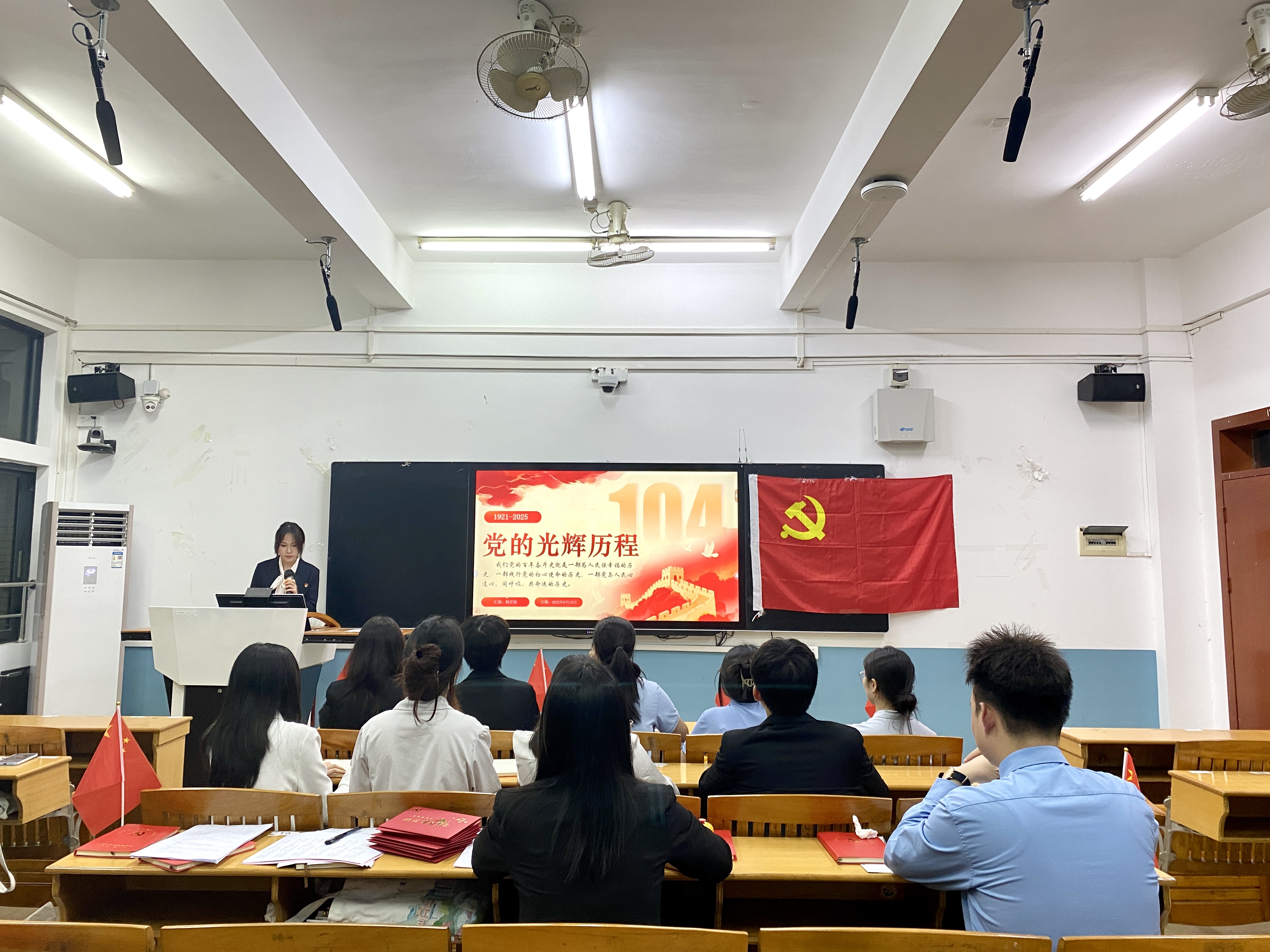 2.党的光辉历程专题学习.jpeg